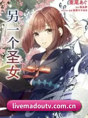 麻豆tv 应用界面